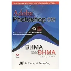 Adobe Photoshop CS3