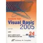 Μάθετε την Visual Basic 2005 σε 24 ώρες