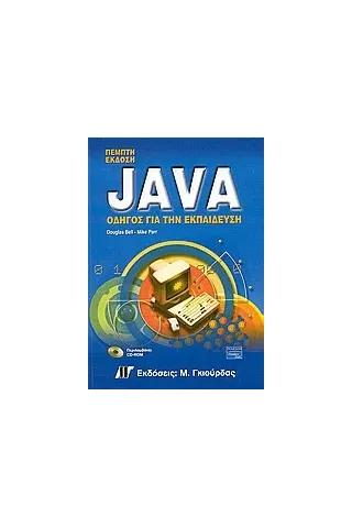 Java