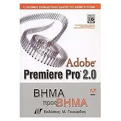 Adobe Premiere Pro 2.0