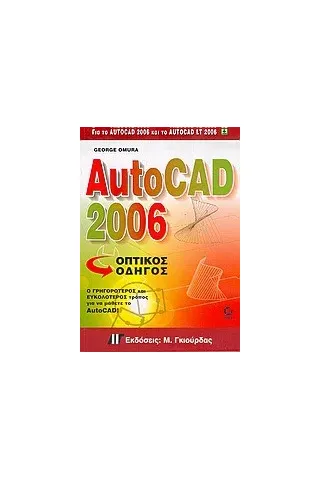 AutoCAD 2006