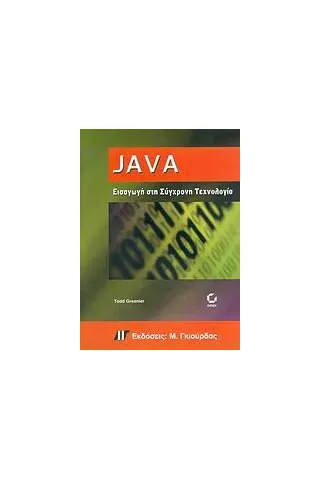 Java