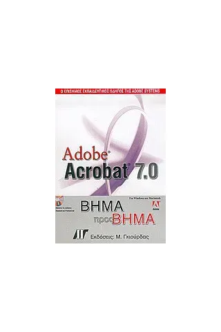 Adobe Acrobat 7.0