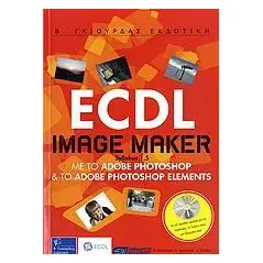 ECDL ImageMaker