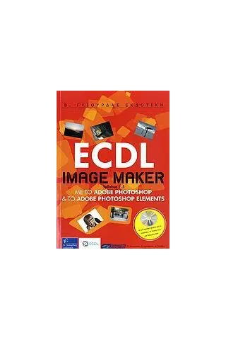 ECDL ImageMaker