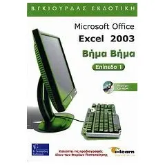 Microsoft Office Excel 2003