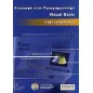 Εισαγωγή στον προγραμματισμό Visual Basic στην εκπαίδευση