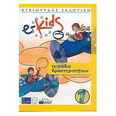 e-Kids