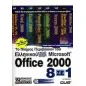 Το πλήρες περιβάλλον του ελληνικού Microsoft Office 2000 8 σε 1