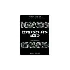 Θεματικό ευρετήριο κινηματογραφικού αρχείου