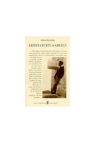 Krishnamurti in Greece