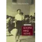 Ιστορία μιας λέξης Ιστορία μιας λέξης