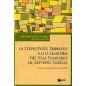 Οι στερεότυπες εκφράσεις και η διδακτική της νέας ελληνικής ως δεύτερης γλώσσας