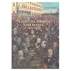 Τα πολιτικά κόμματα στην Ελλάδα 1821-1936