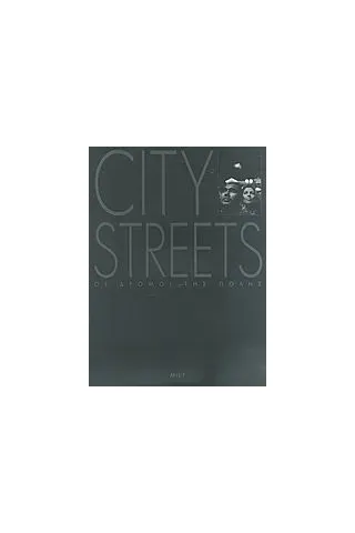 City Streets