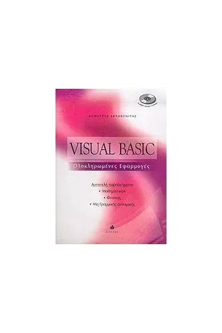 Visual Basic