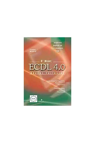 ECDL 4.0