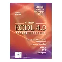 ECDL 4.0