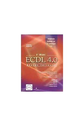 ECDL 4.0