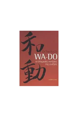 Wa-Do