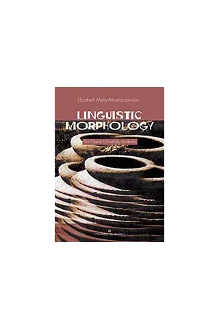 Linguistic Morphology