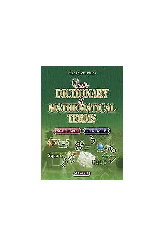 Concise Dictionary of Mathematical Terms