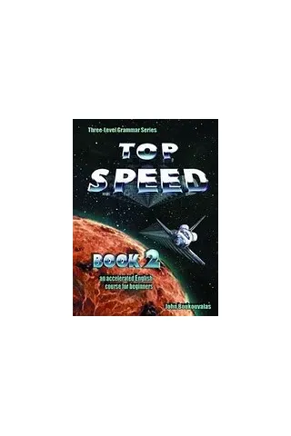 Top Speed 2