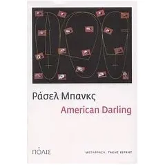 American Darling