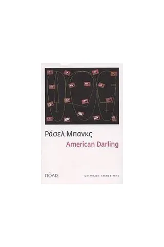 American Darling