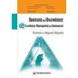 Προστασία της ιδιωτικότητας και τεχνολογίες πληροφορικής και επικοινωνιών