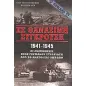 Σε θανάσιμη σύγκρουση 1941 - 1945