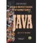 Αντικειμενοστρεφής προγραμματισμός - Java